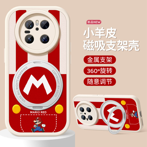 适用华为mate80pro手机壳卡通
