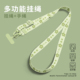 手机挂绳斜挎可背挂脖手腕二合一可调节女精致高级感高端挂链长背带防丢春夏防盗斜跨脖子链绳电话壳绳子带子
