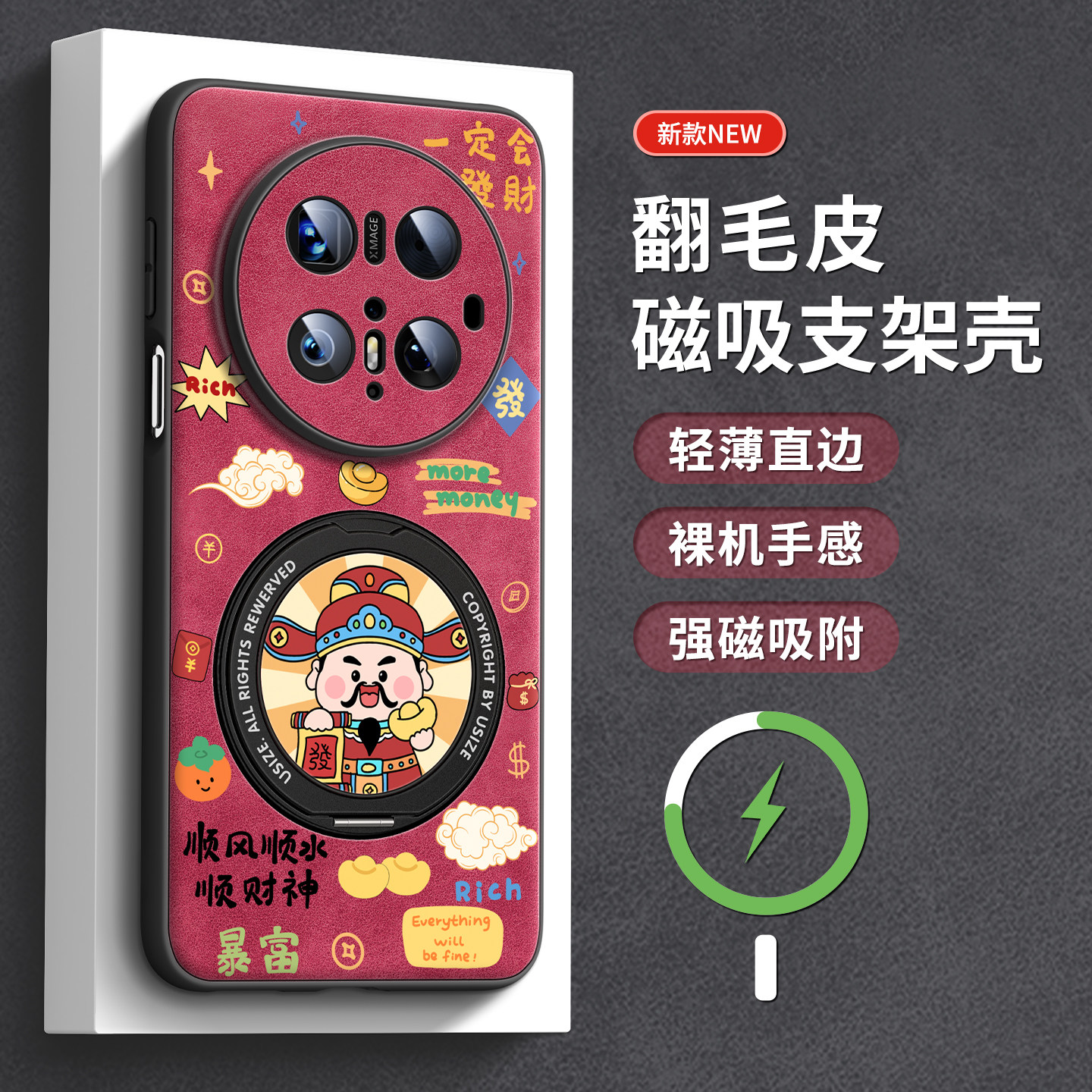 适用华为mate80pro手机壳带支架