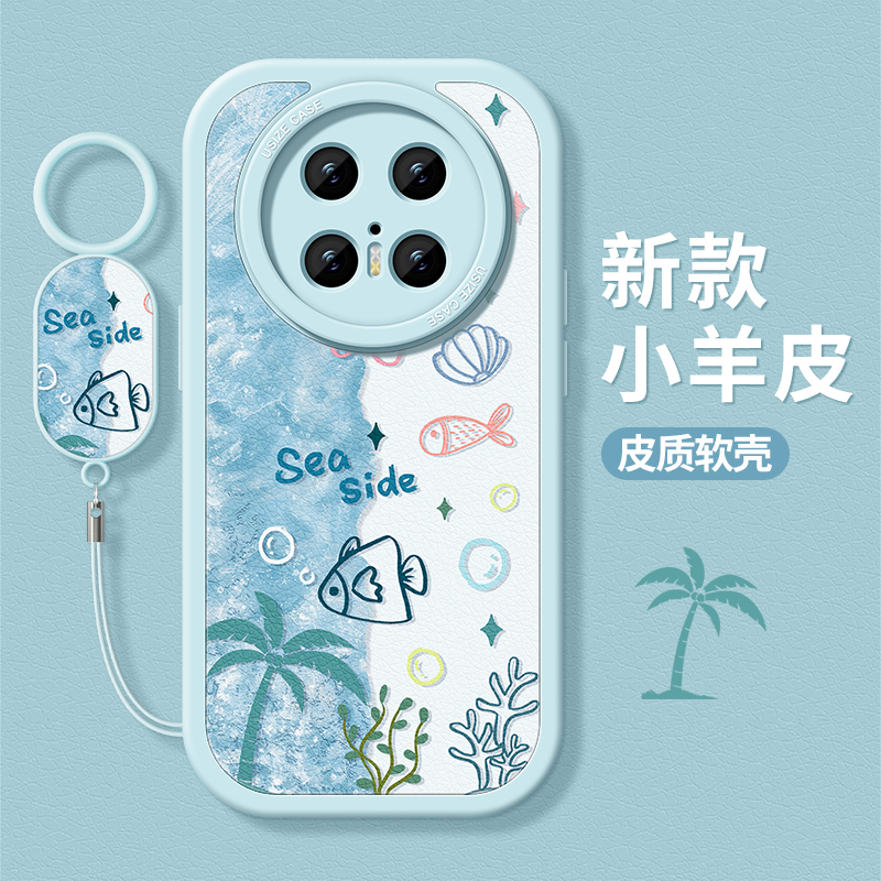 适用华为mate系列手机壳清新夏天