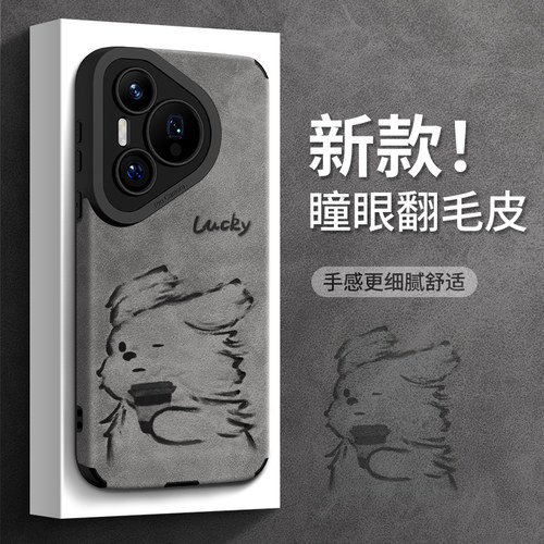 适用华为p70翻毛皮手机壳防摔
