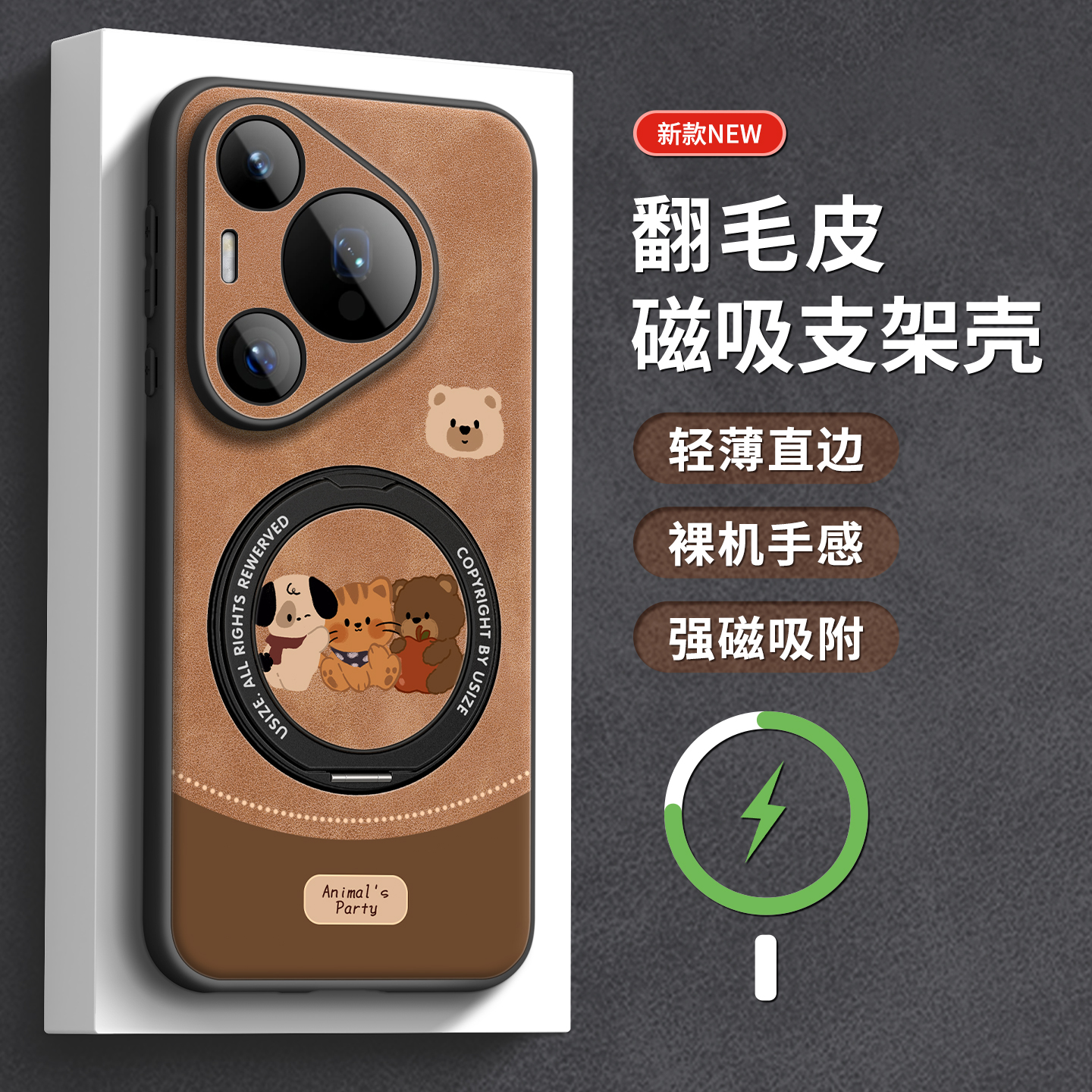 适用华为pura80翻毛皮手机壳秋冬