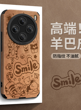 适用vivox200手机壳新款vivo x300pro保护套全包硅胶promini磨砂防摔卡通x200plus可爱老虎por+男女款软外壳