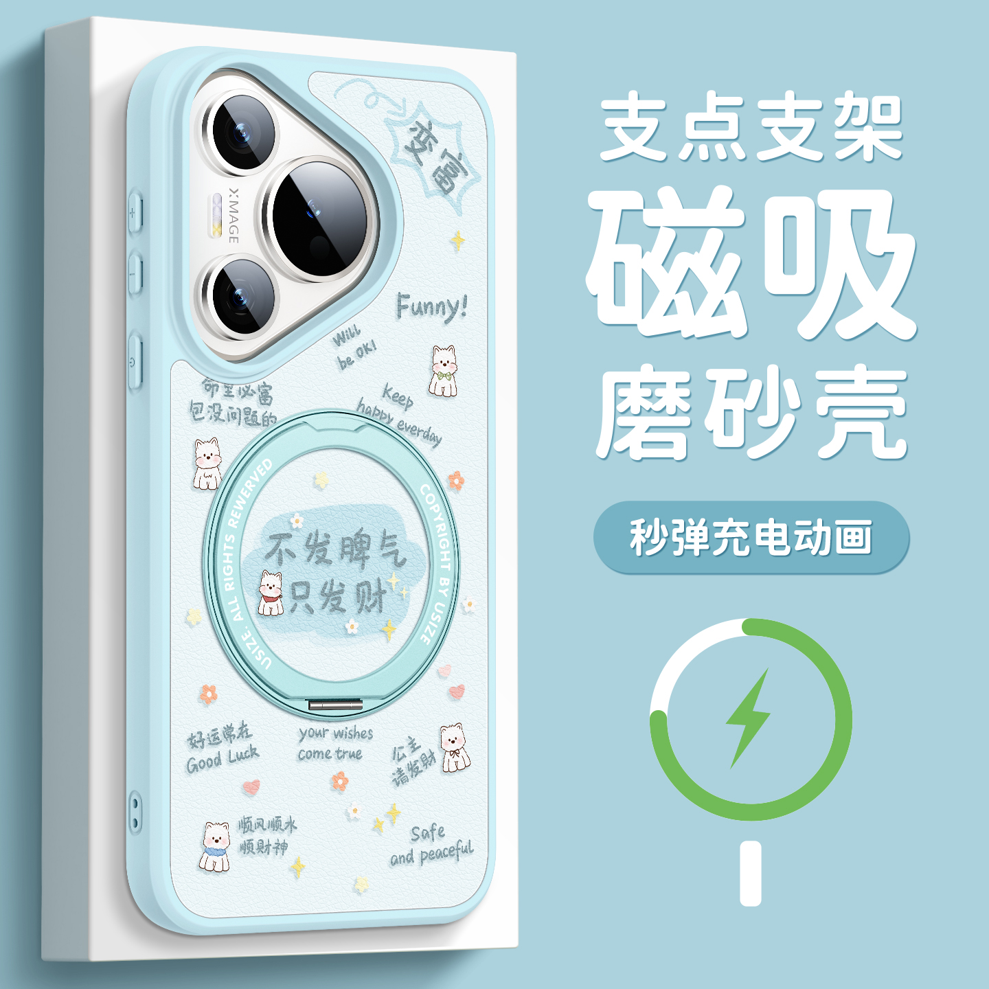 适用华为pura80手机壳磁吸带支架