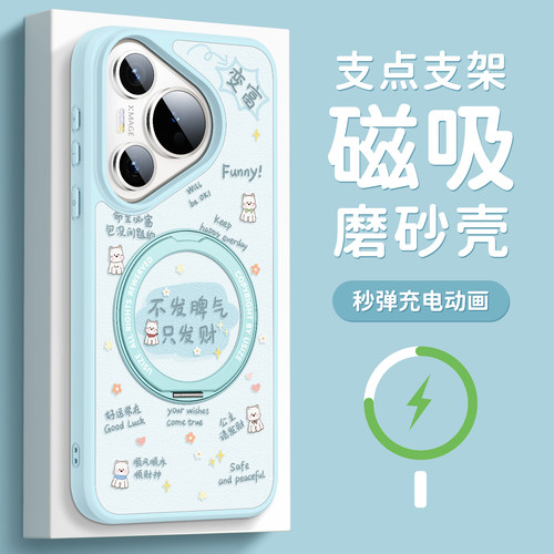 适用华为pura90pro手机壳带支架