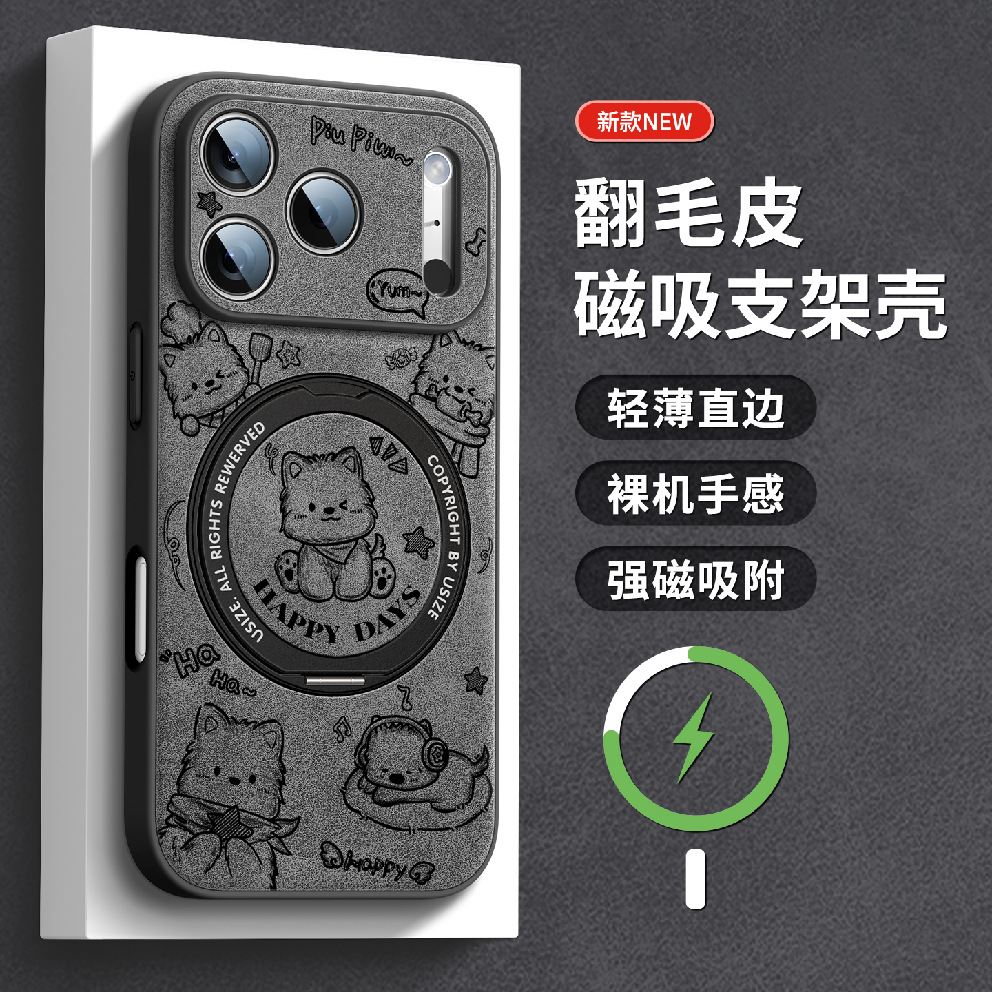 适用苹果17promax支架手机壳秋冬