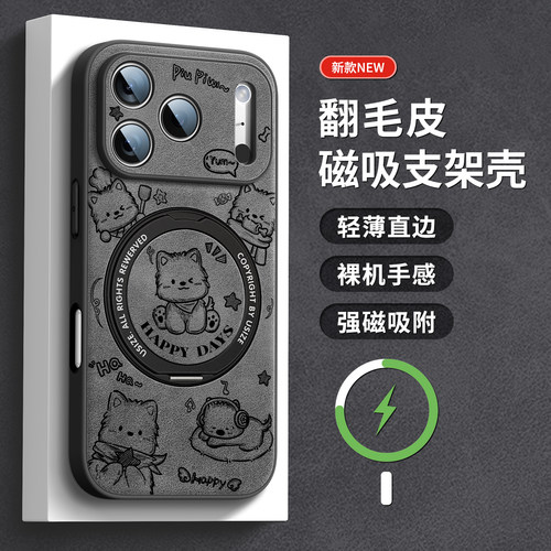 适用苹果17promax支架手机壳秋冬