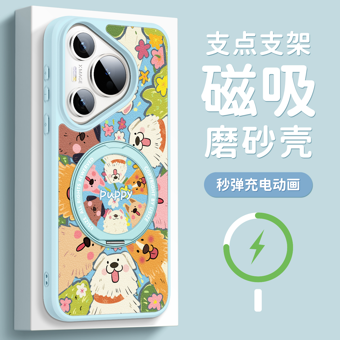 适用华为pura70手机壳磁吸带支架