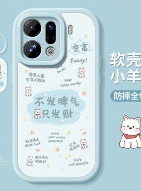 适用oppofindx9pro手机壳新款findx9全包findx9plus硅胶带指环女oppo高级感0pp0find防摔pro文字小狗por+套