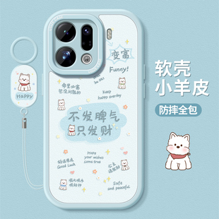 适用oppofindx9pro手机壳新款 套 findx9全包findx9plus硅胶带指环女oppo高级感0pp0find防摔pro文字小狗por