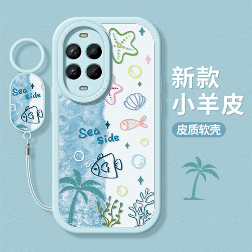 适用华为nova13手机壳海边清新