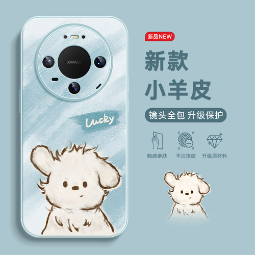 适用华为mate90promax手机壳