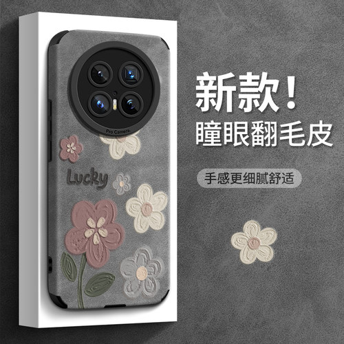 适用华为mate70手机壳翻毛皮秋冬