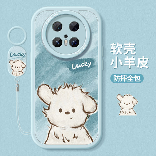 适用华为小狗系列全新配色手机壳