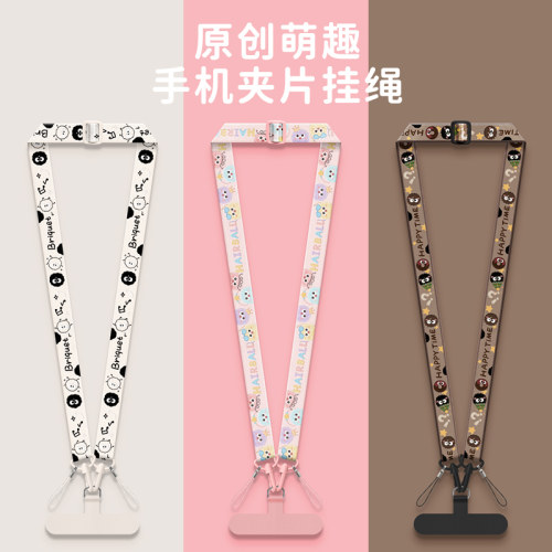 鹿瓜手机挂绳便携夏天多功能