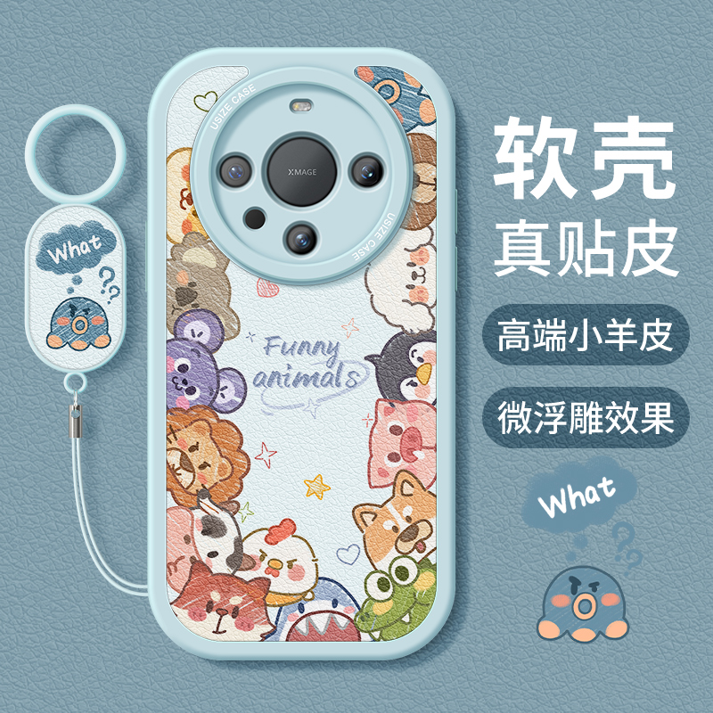 适用华为mate60可爱动物手机壳