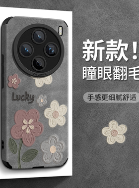 适用vivox200promini手机壳x300pro防摔x100新款x200全包x90pro+油画小花x200pro硅胶x80高级感情侣x100spro