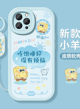 适用iphone16promax手机壳新款苹果15保护套ip13全包17pro硅胶防摔xs/xr磨砂7/8plus女款6s软外壳se没有烦恼