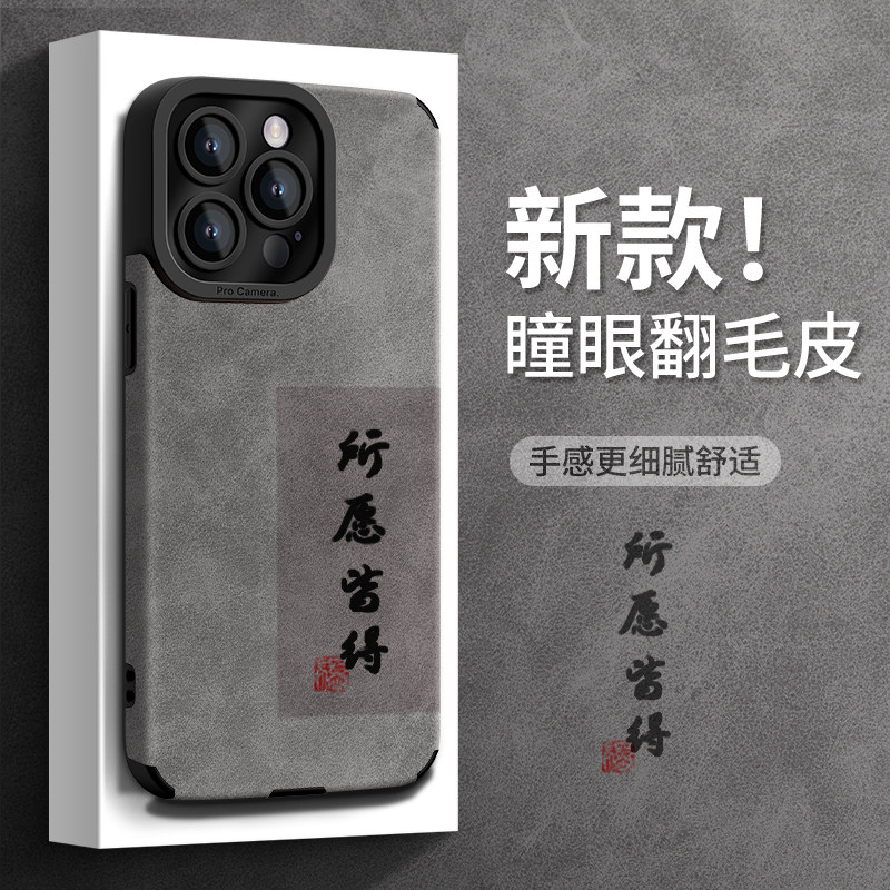 适用苹果16翻毛皮手机壳防摔全包
