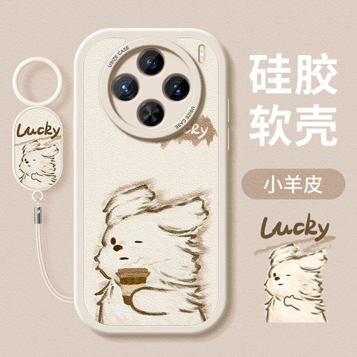 适用帅气小狗硅胶vivo可爱手机壳