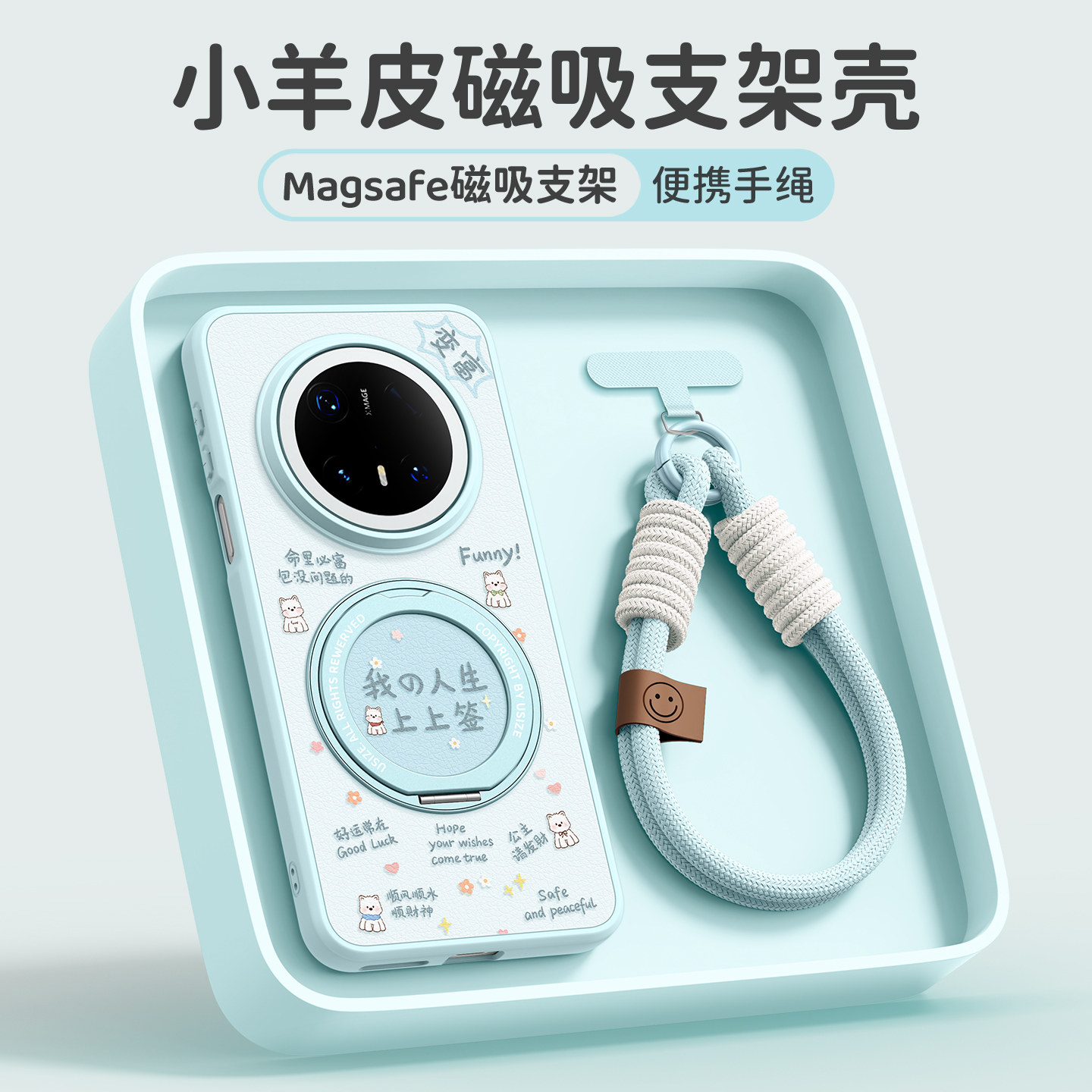 适用华为mate80pro手机壳女款mate60pro+保护套高级magsafe磁吸带支架mate70防摔我的上上签磨砂por支点外壳