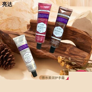 亮达香水香氛护手霜女滋润保湿补水清爽不油腻防干裂留香秋冬正品