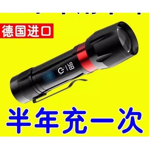 【全新升级】德国进口家用强光手电筒可充电户外登山潮流便携式