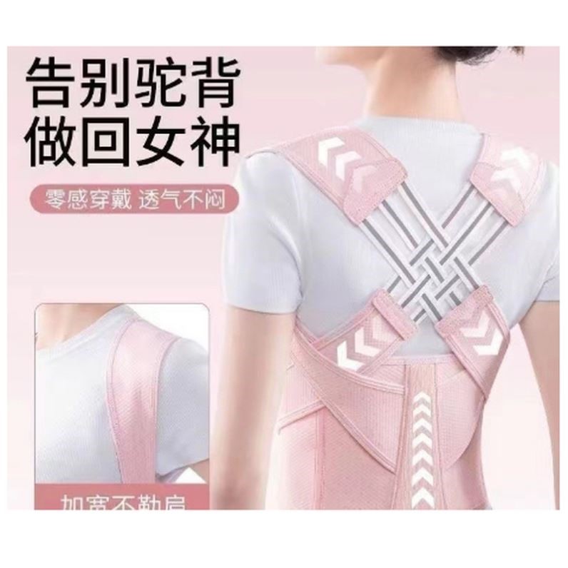 驼背矫正器女成人开肩矫姿带改善脖子前倾神器直腰矫正驼背