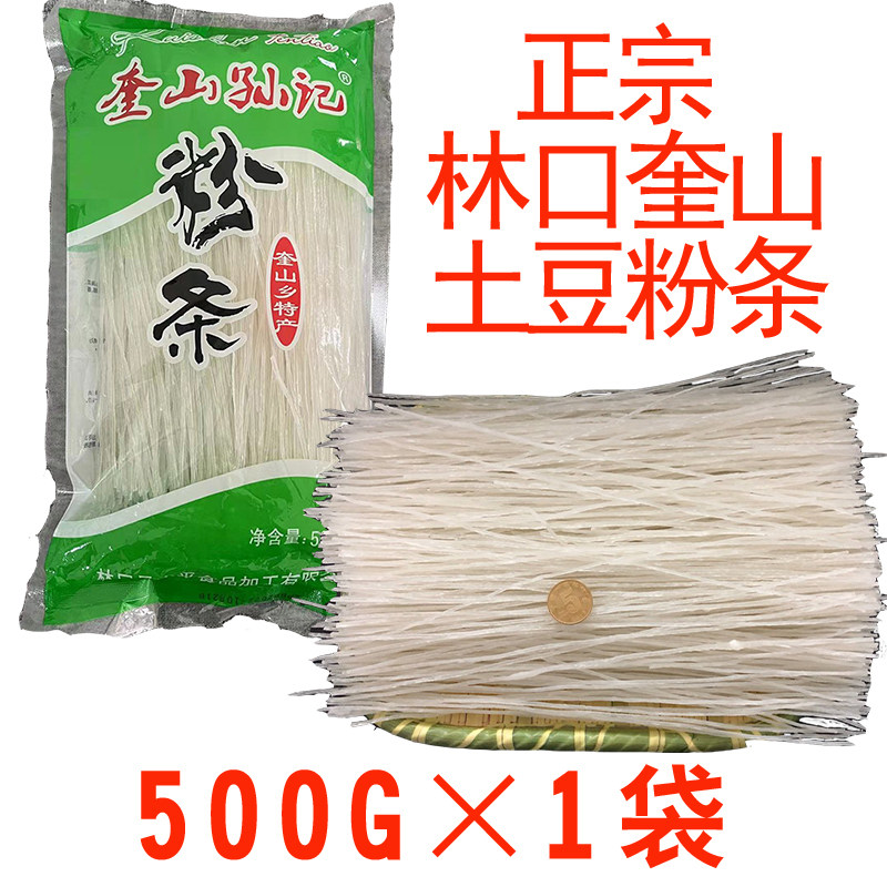 林口奎山孙记手工土豆粉条