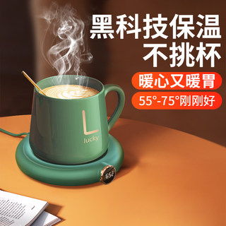 恒温杯垫55度暖暖杯垫75℃智能茶杯子无线usb热水可烧水调温办公