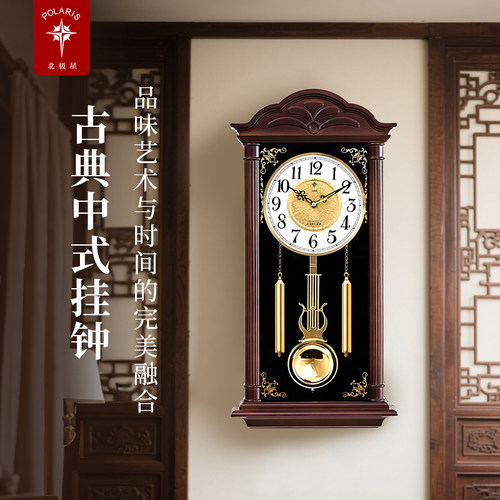 【北极星】复古摇摆挂钟