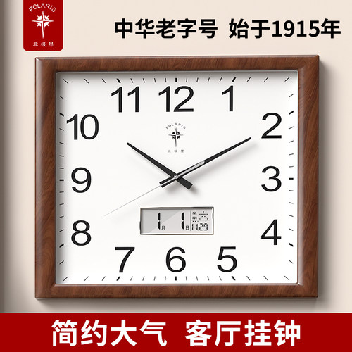 【客厅挂钟推荐】北极星品牌