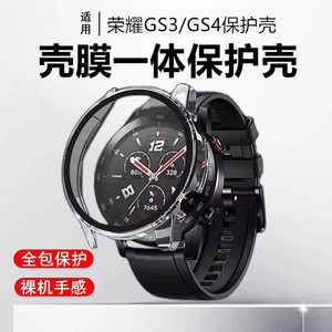 适用荣耀GS3i手表GS3保护壳honor壳膜一体荣耀GS4智能运动手表GS3钢化膜全包GS4表盘超薄防摔高清时尚PC硬壳
