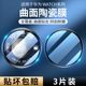 适用华为watch5保护膜watch4pro钢化膜全屏覆盖手表贴膜HUAWEI智能表盘新款 女四代曲面水凝软超清抗蓝光贴膜