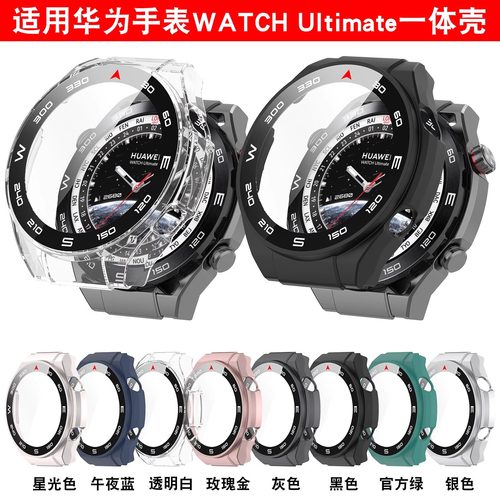 秒魔适用华为WATCH Ultimate钢化保护套新款华为手表ultimate壳膜一体ultimate非凡大师保护壳防摔保护套外壳