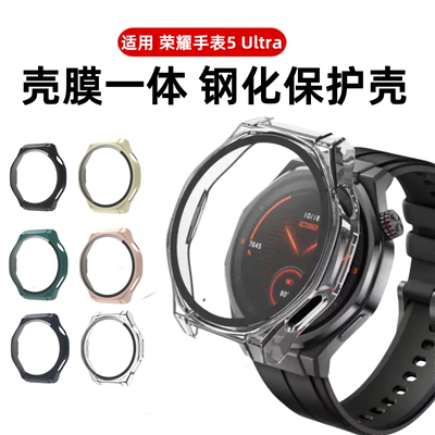 适用荣耀手表5ultra保护壳honor手表5智能运动保护套全包壳膜一体钢化保护膜荣耀手表5表壳PC硬壳防摔刮外壳