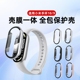 适用小米手环10保护壳小米9 8nfc手环钢化膜保护套Xiaomi10代智能手环壳膜一体配件米9陶瓷版 高清全包手表壳