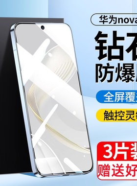 适用华为nova11se钢化膜Nova11手机膜高清防爆新款手机膜nowa11全屏foa-al00抗蓝光nova11抗指纹全包防摔屏保