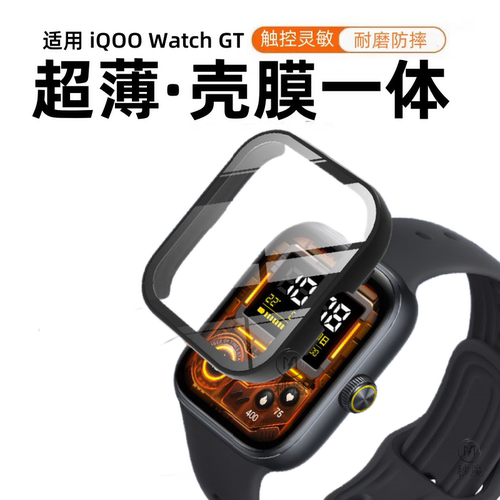 适用iqoowatchGT保护壳vivoiqooGT2手表表壳 iqoowatch gt保护套全包壳膜一体屏幕钢化膜贴膜新款手表外配件