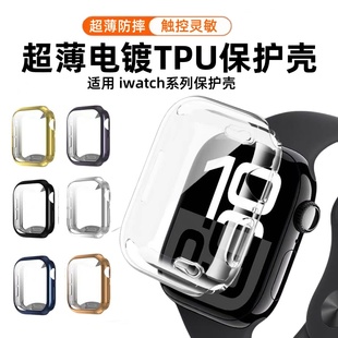 S9智能运动手表全包电镀软壳6 适用apple iwatch苹果手表壳新款 5防摔一体壳屏幕保护膜 S10保护套iwatchS8