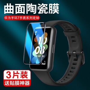 适用华为手环10/9手表膜荣耀手环10保护膜手环贴膜NFC版水凝膜曲面6pro屏幕全包智能运动手表全覆盖7表盘贴膜