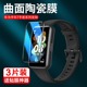 8表盘膜 水凝膜曲面11pro屏幕全包智能运动手表9 秒魔适用华为手环11 10手表膜荣耀手环10保护膜手环贴膜NFC版