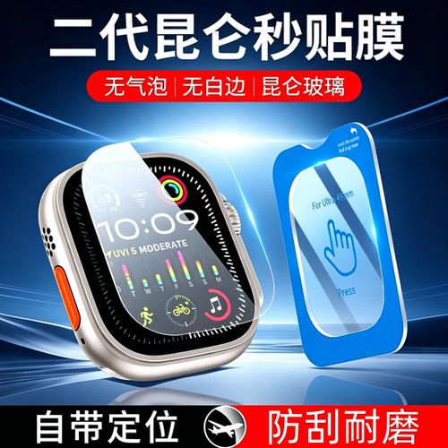 秒魔适用于iwatchultra4保护膜苹果ultra3钢化膜新款iwatch ultra4贴膜apple智能手表uitra2/3表盘防爆高清膜