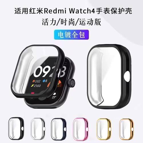 适用红米手表6/5/4保护壳全包电镀软壳redmiwatch4保护套智能运动红米watch4手表钢化膜pc壳膜一体软硬表壳套