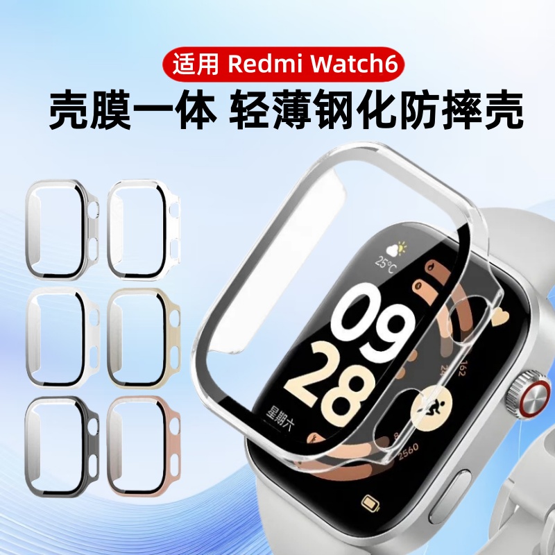 适用红米watch6保护壳redmi手表5代壳膜一体表套钢化膜防刮保护套智能运动redmi6表壳全包防磕碰PC壳表套配件