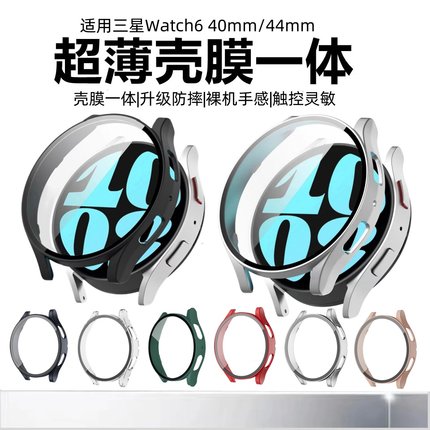 适用三星watch6手表壳watch8/7/5/4手表保护套壳膜一体三星watch6保护壳运动智能手表全包防摔钢化watch7壳膜