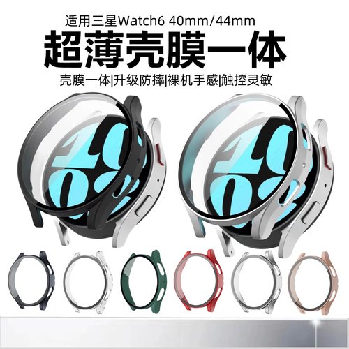 适用三星watch6手表壳watch8/7/5/4手表保护套壳膜一体三星watch6保护壳运动智能手表全包防摔钢化watch7壳膜