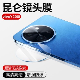 适用vivoy500pro镜头膜y300gt后置摄像头保护膜全屏覆盖y500相机玻璃钢化膜透明高清防摔防刮花全包y200i贴膜