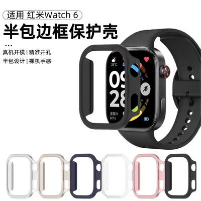 秒魔适用红米手表6保护壳小米watch5保护套钢化膜防摔壳膜一体redmiwatch6手表壳全包防刮边框壳半包手表配件