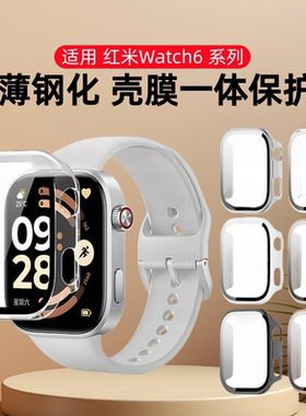 适用红米手表6保护壳redmiwatch6秒变苹果Ultra3壳膜一体钢化膜保护套全包智能手表5代手表壳配件高清保护膜